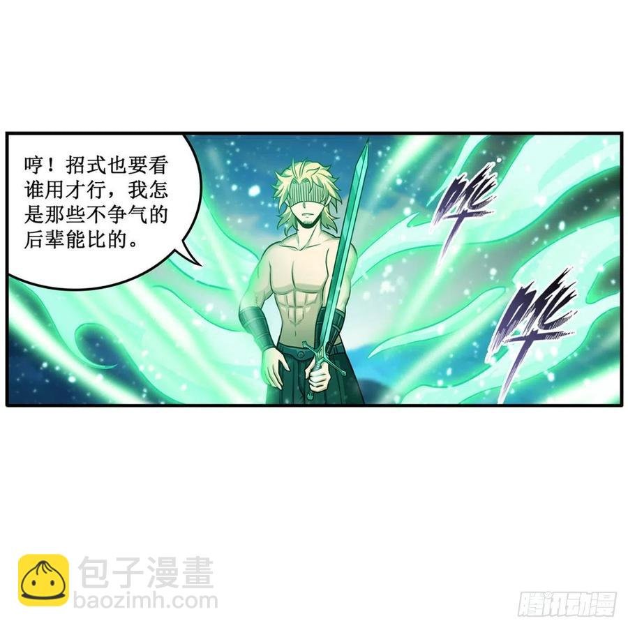 第221话 久违的希尔芙
