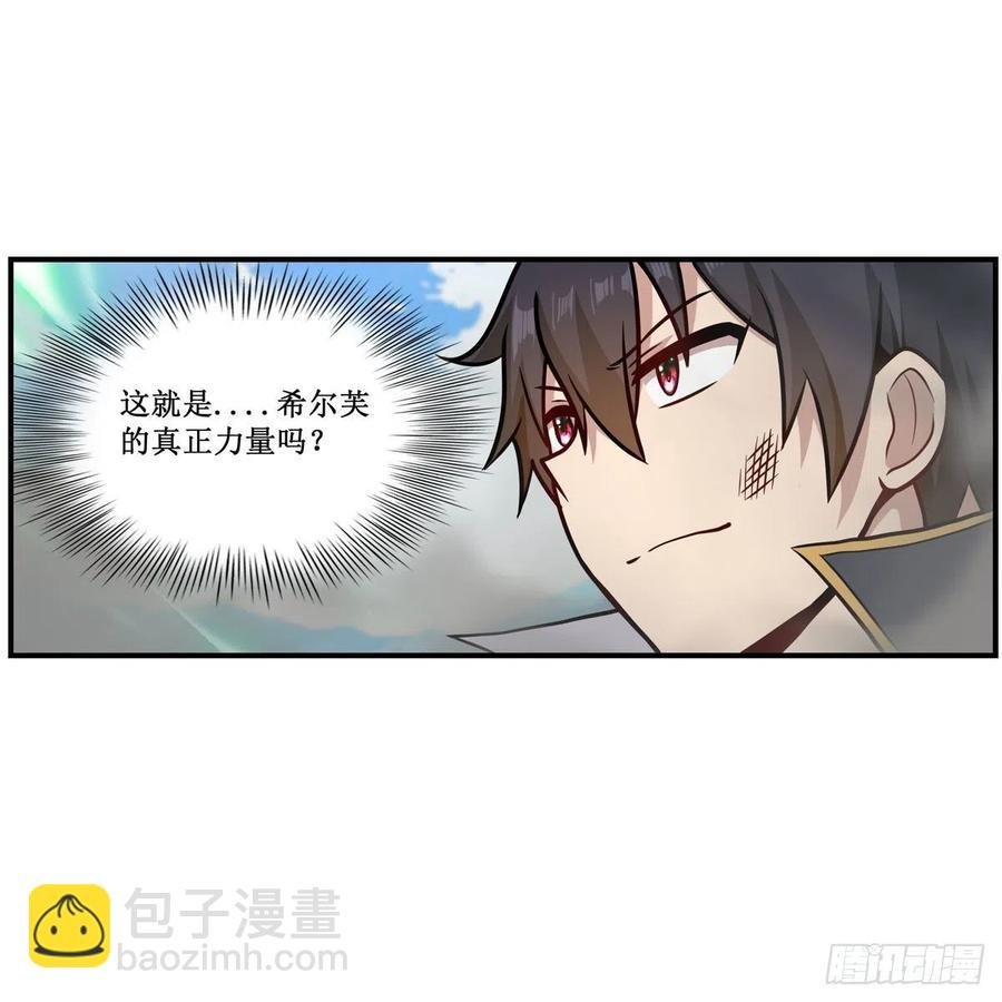 第221话 久违的希尔芙
