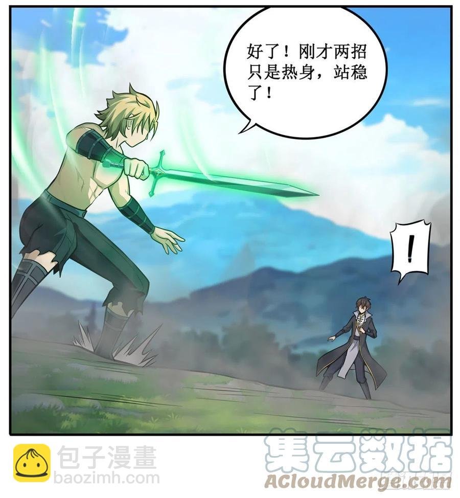 第221话 久违的希尔芙