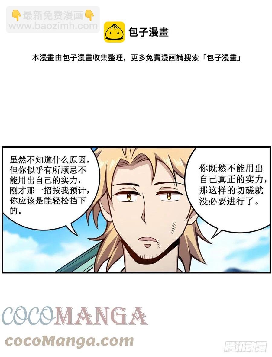 第222话 解封