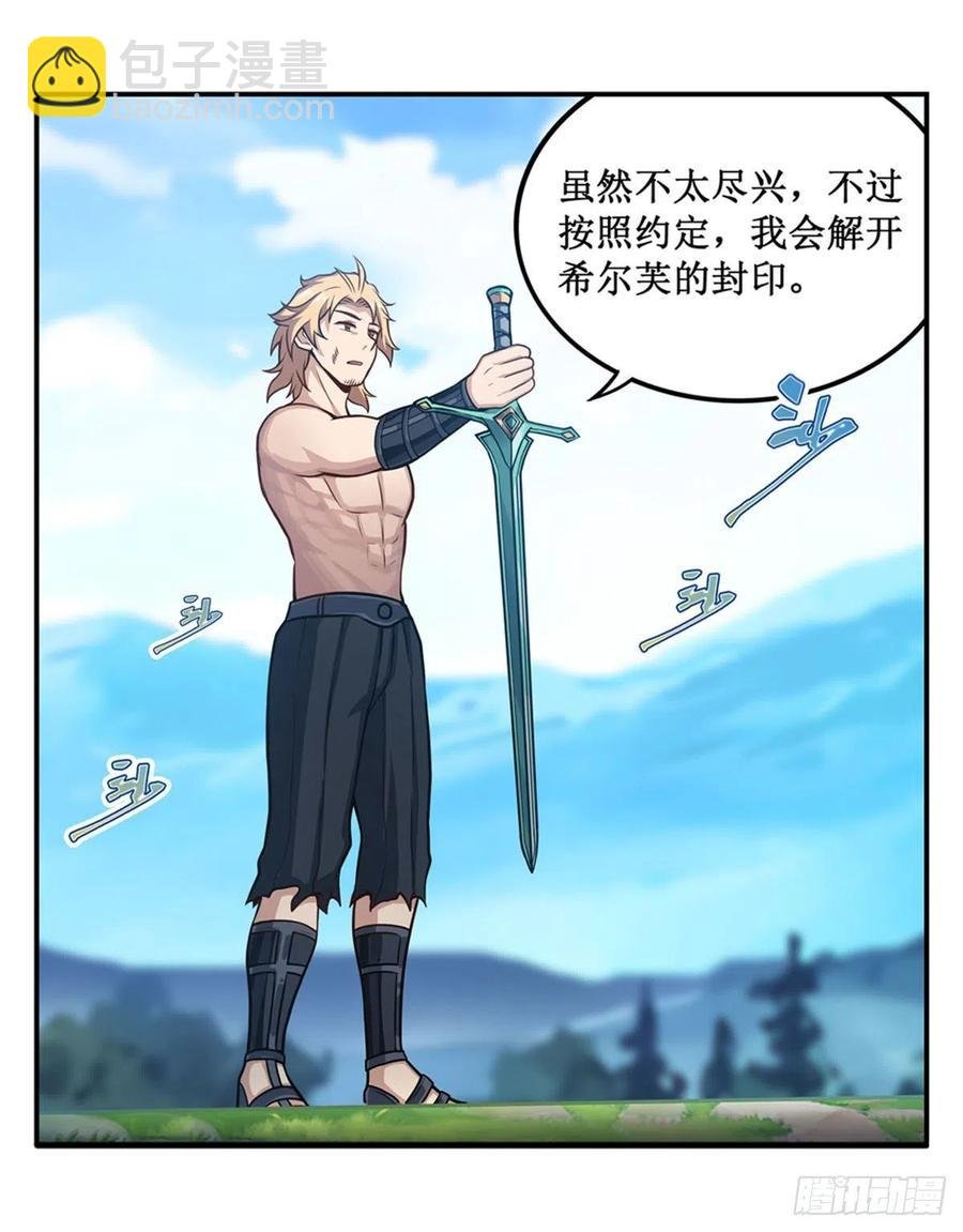 第222话 解封