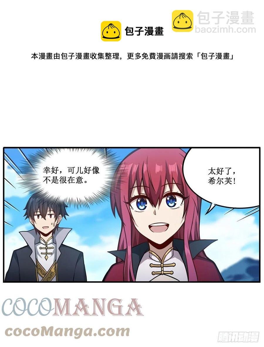 第222话 解封