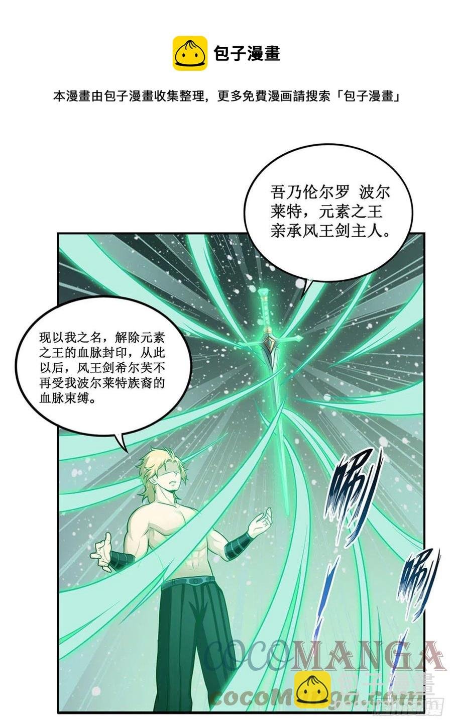 第222话 解封
