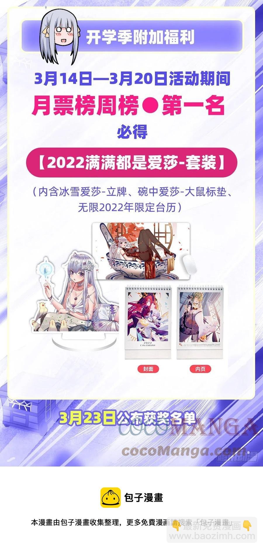 第222话 解封