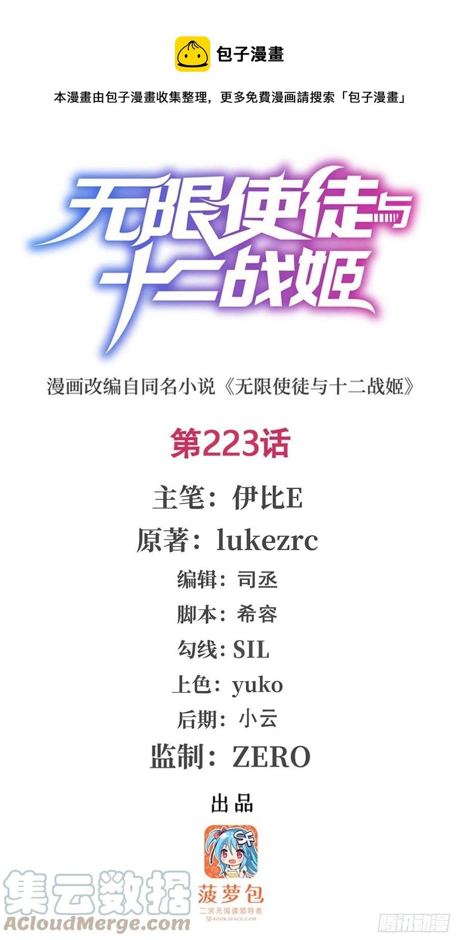 第223话 家人