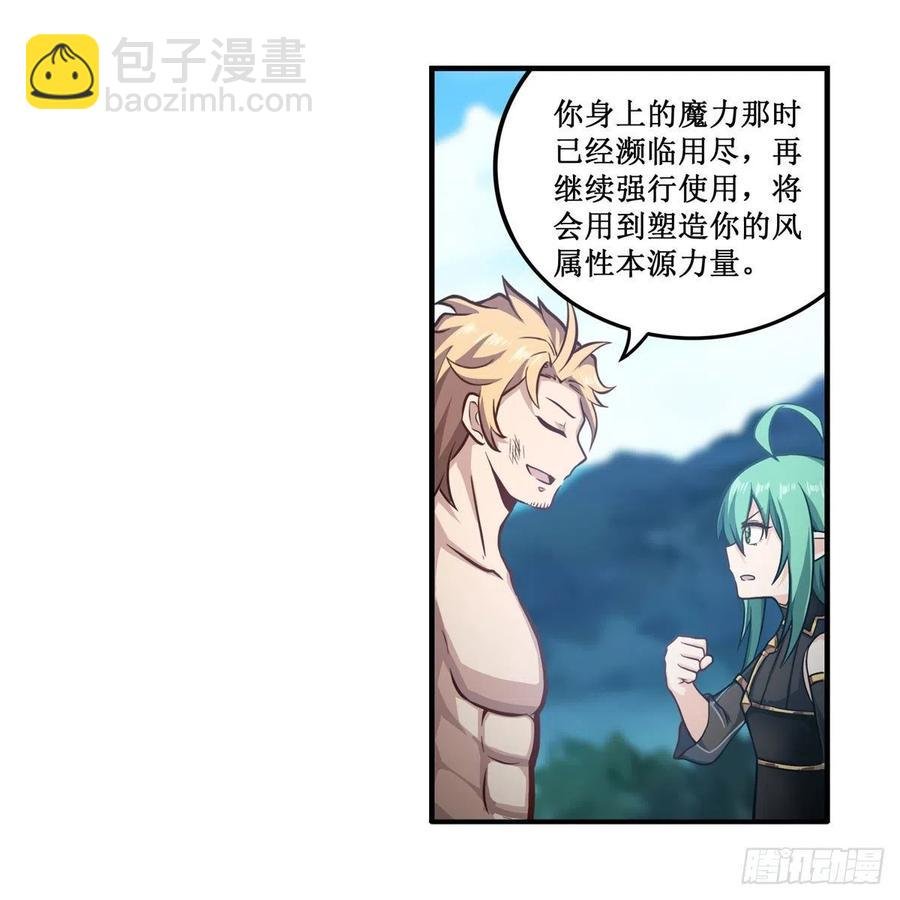 第223话 家人