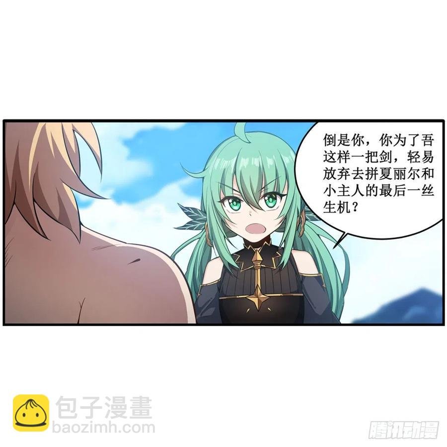 第223话 家人