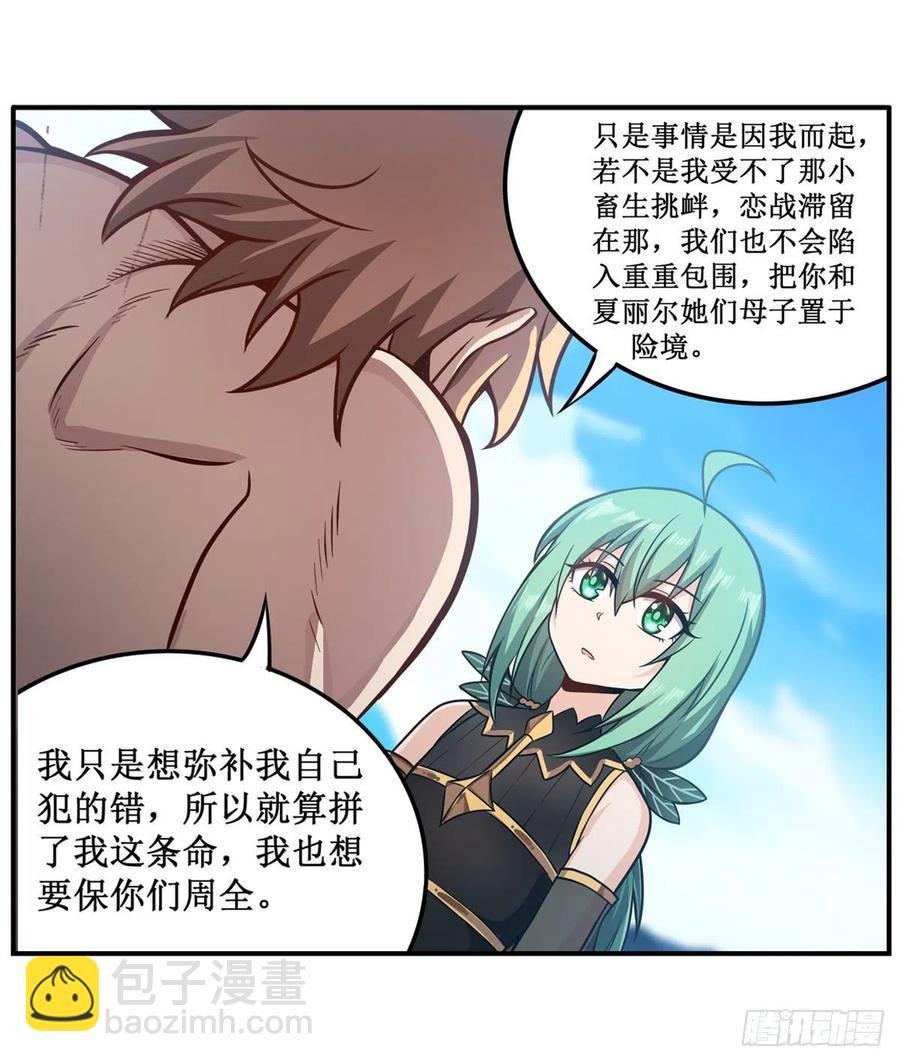 第223话 家人