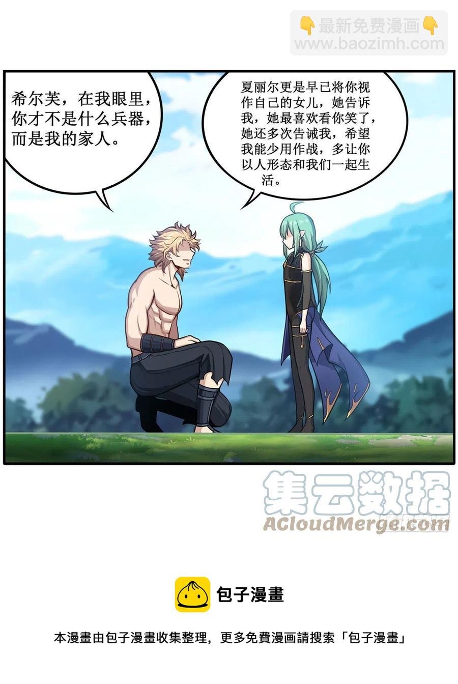 第223话 家人