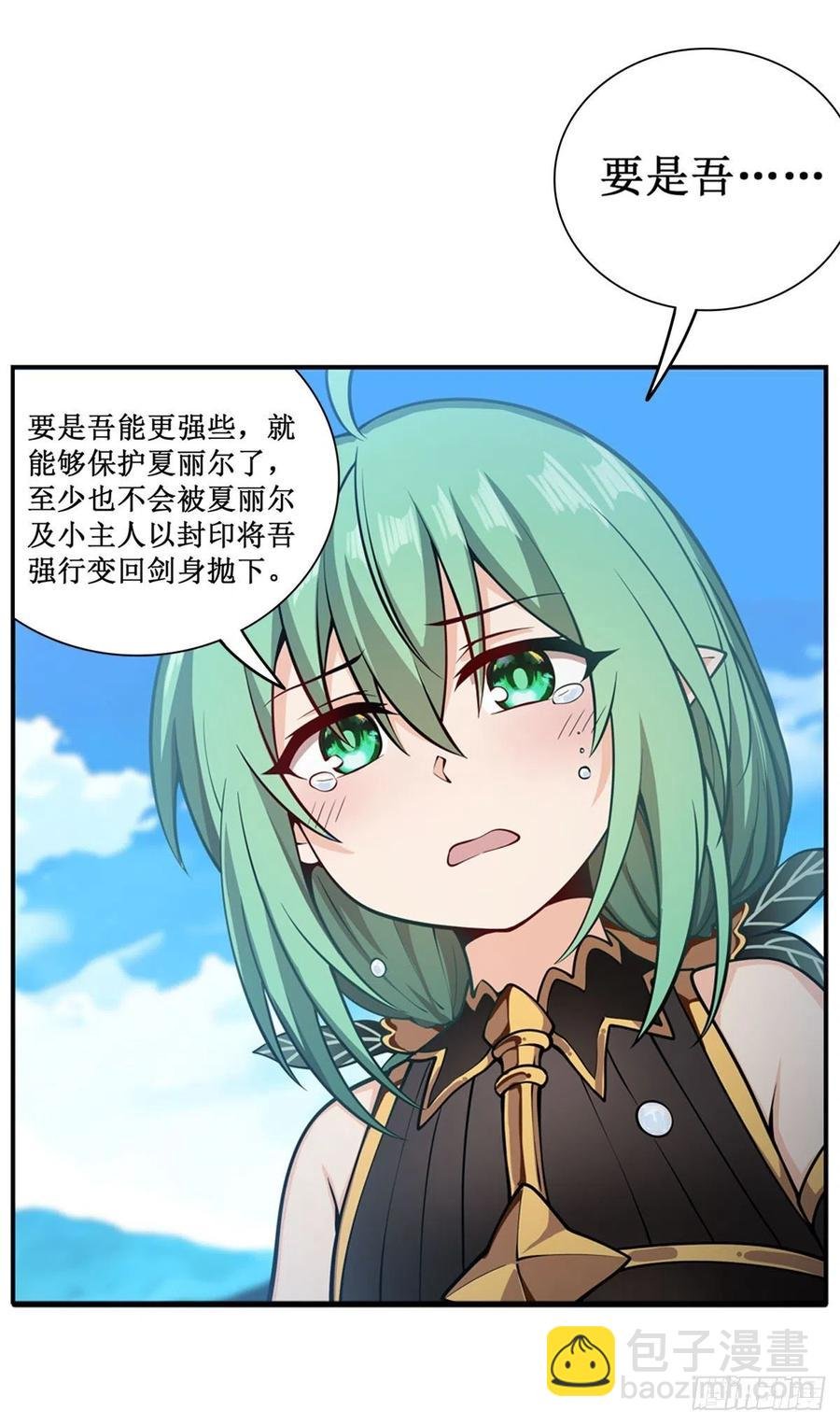 第223话 家人
