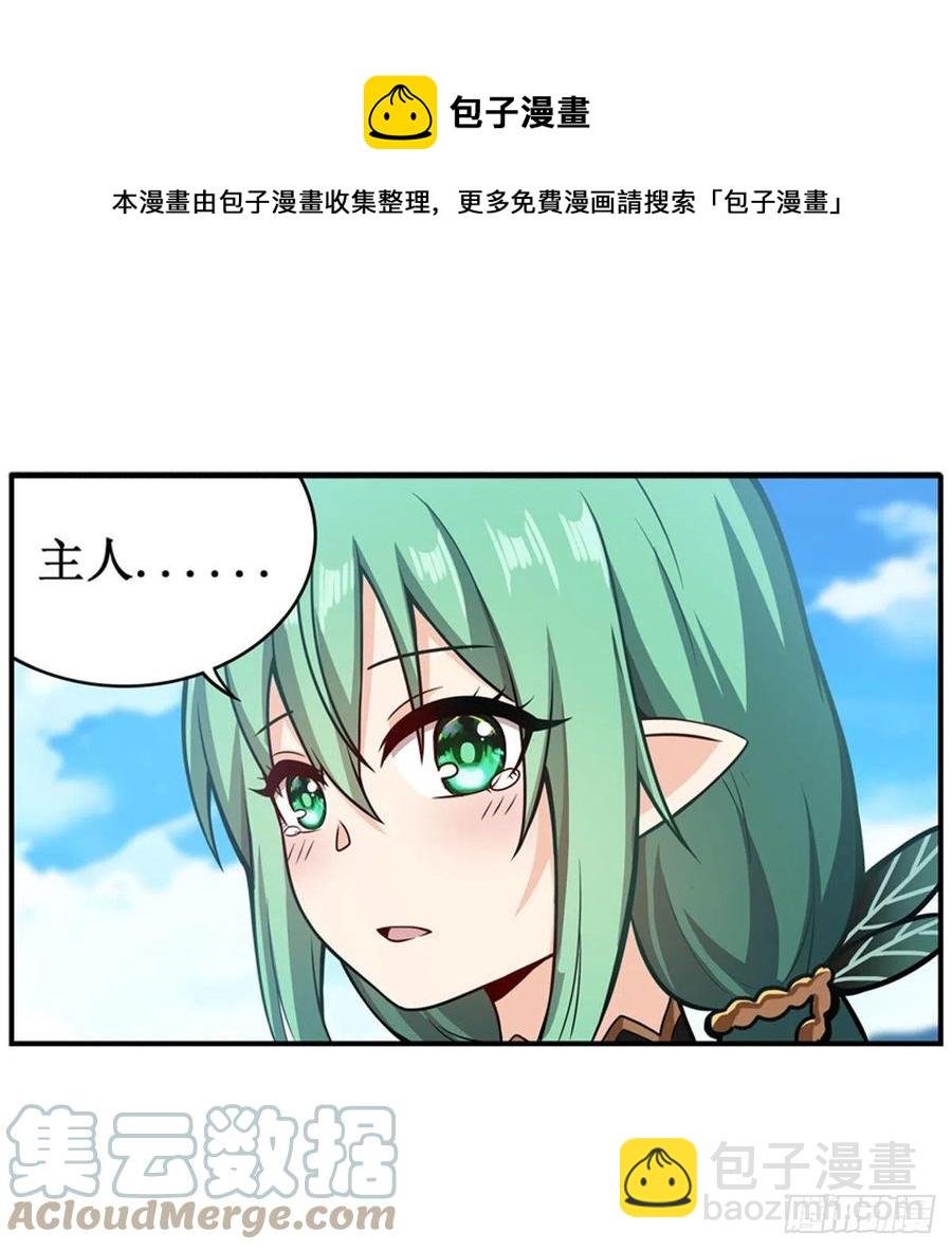 第223话 家人