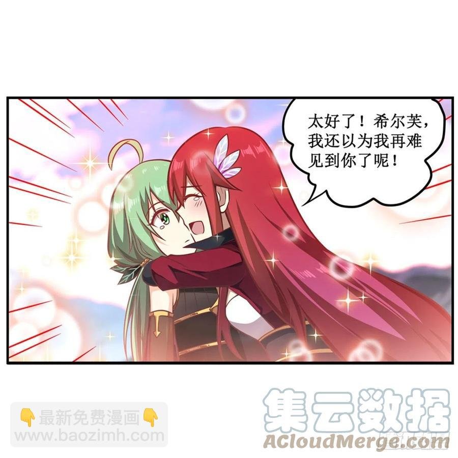 第223话 家人
