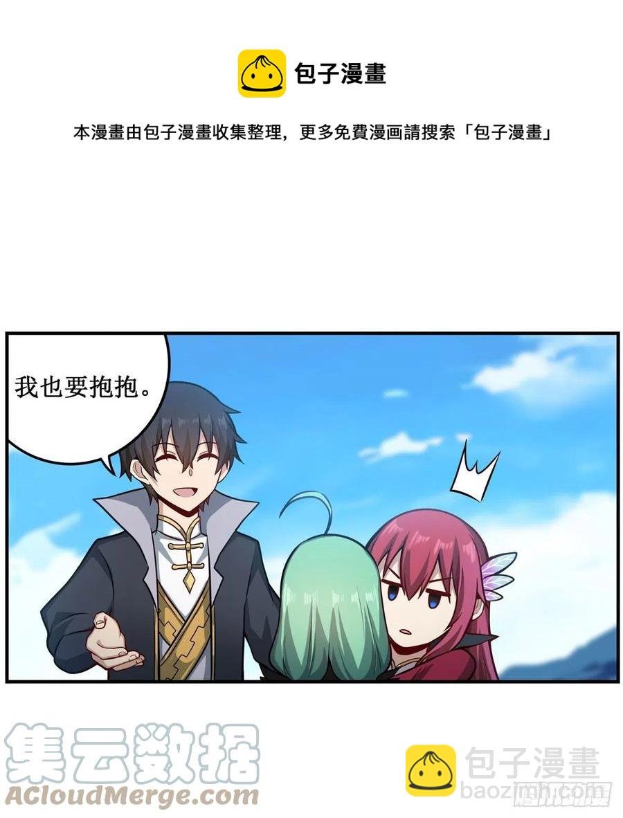 第223话 家人