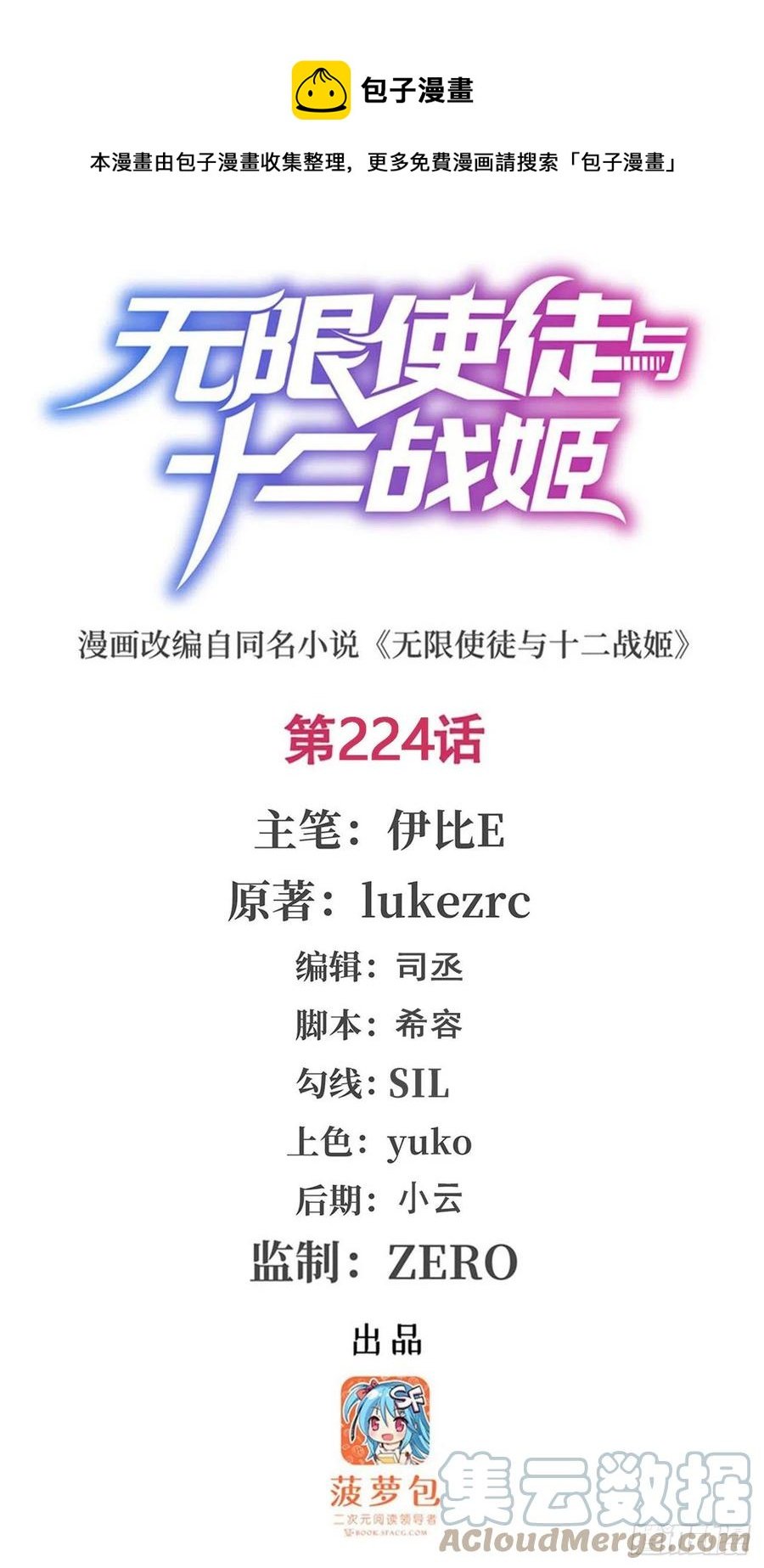 第224话 邪神