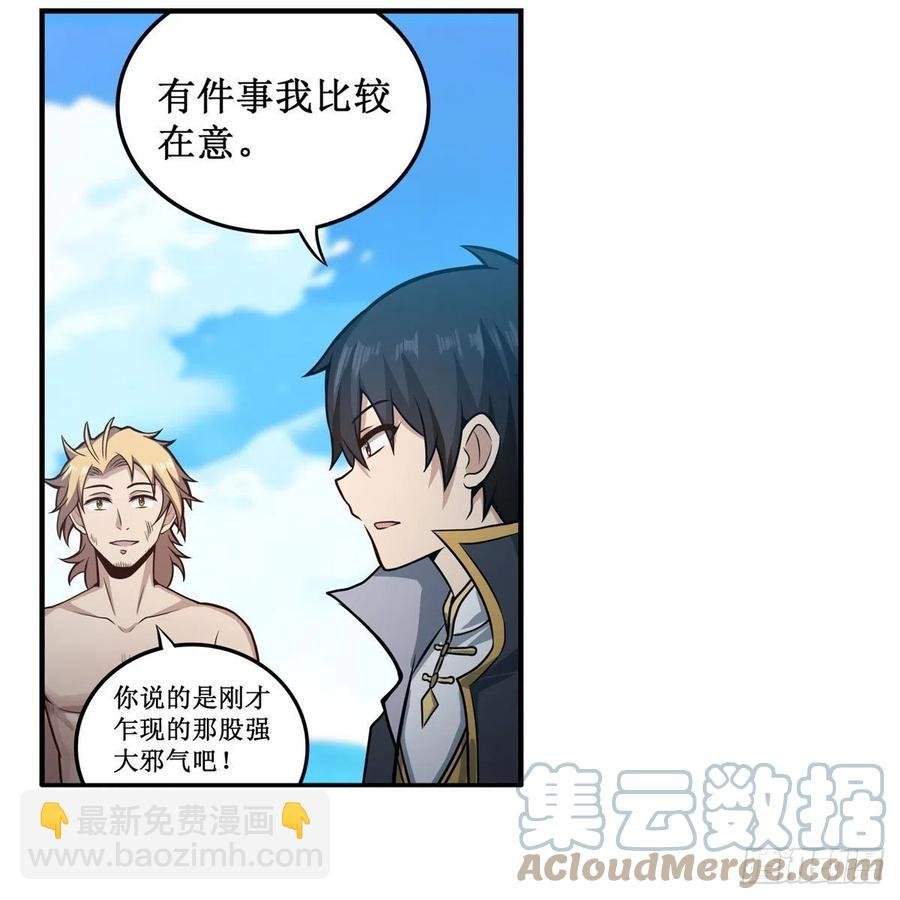 第224话 邪神
