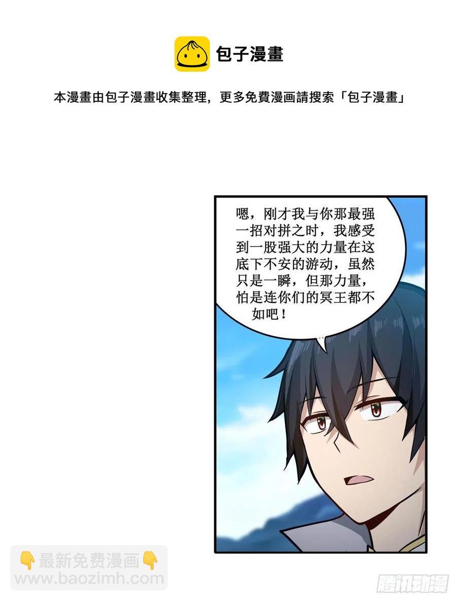 第224话 邪神