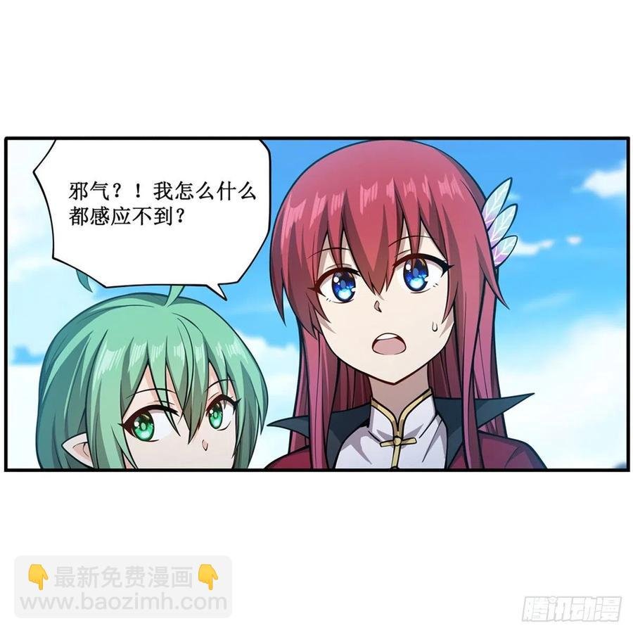 第224话 邪神