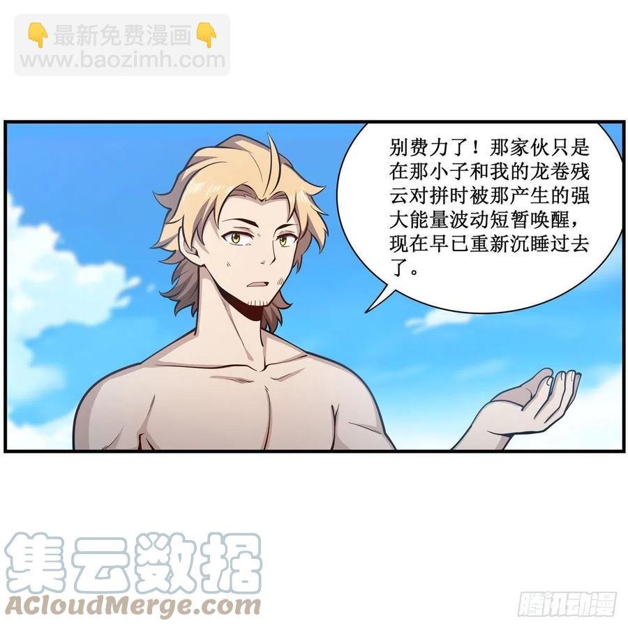 第224话 邪神