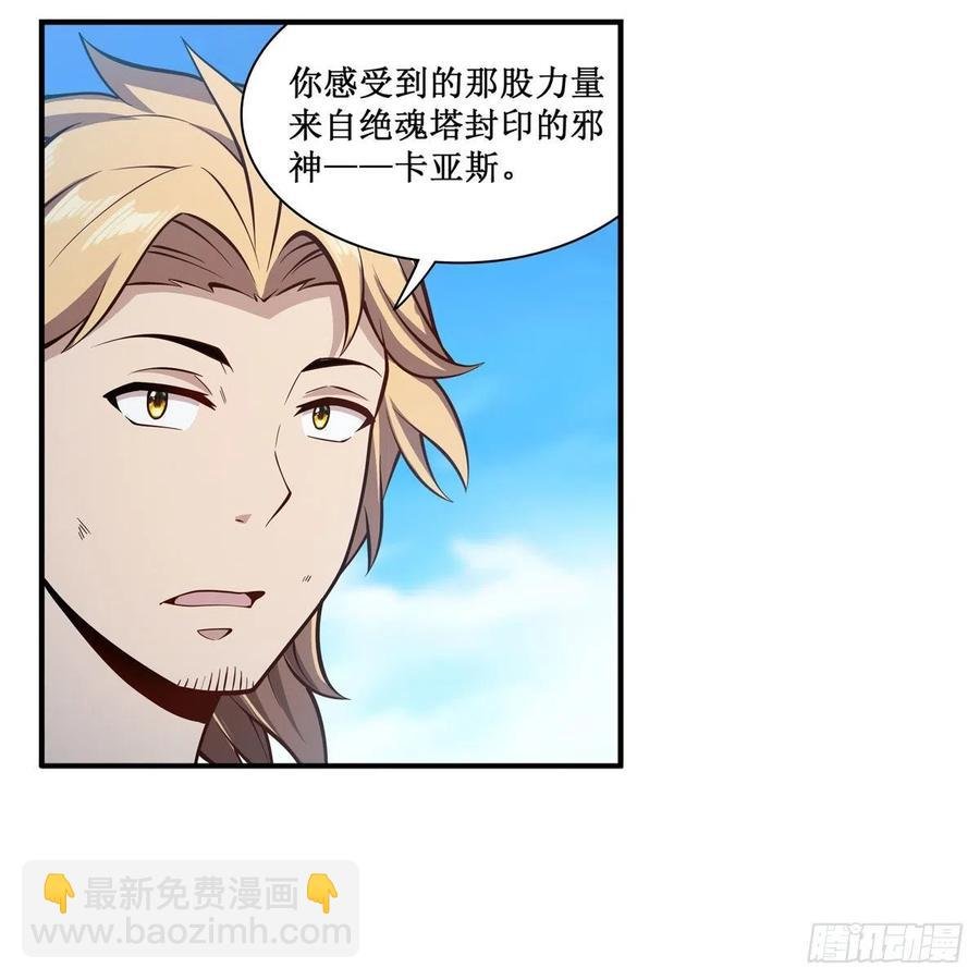 第224话 邪神