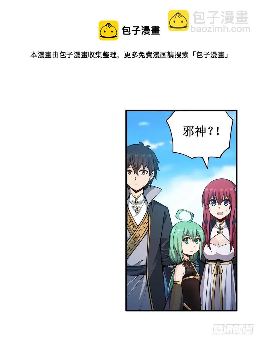 第224话 邪神