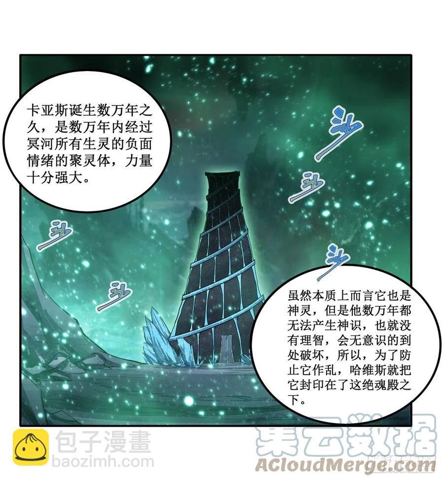 第224话 邪神