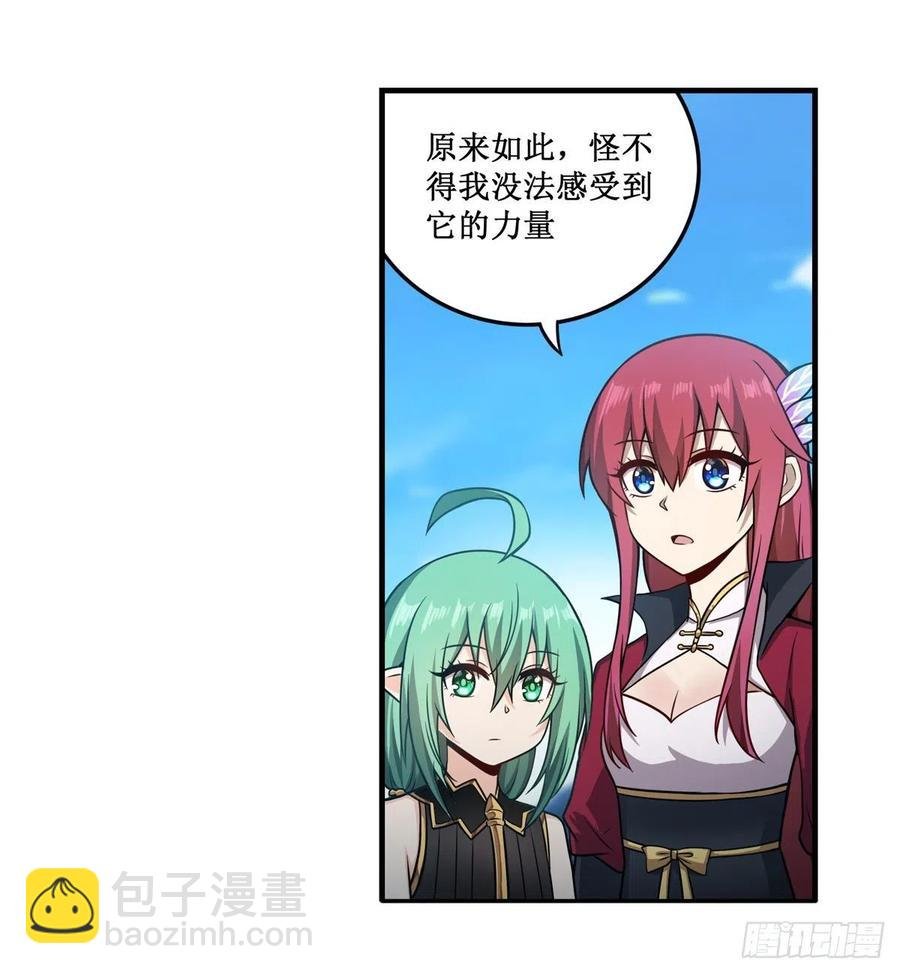 第224话 邪神