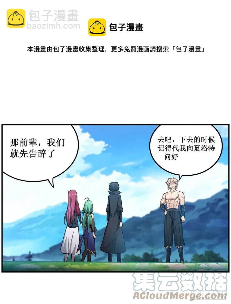 第224话 邪神