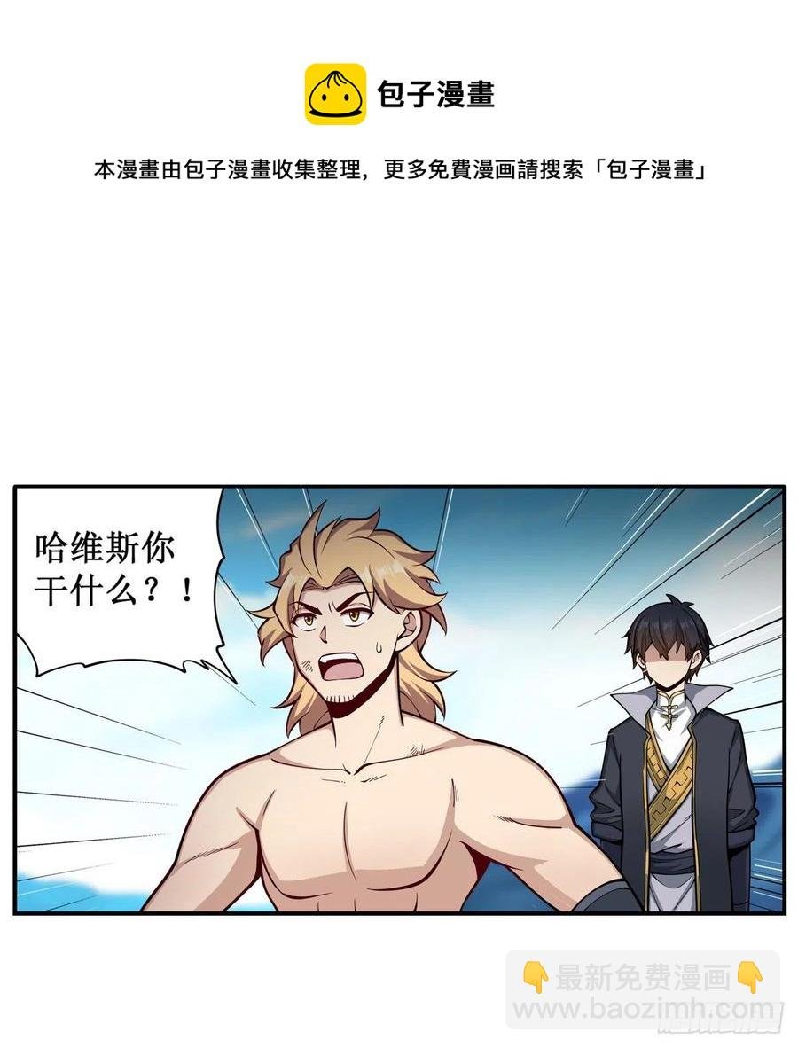 第224话 邪神