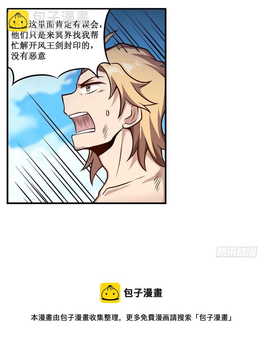 第224话 邪神