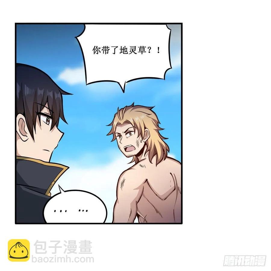 第224话 邪神