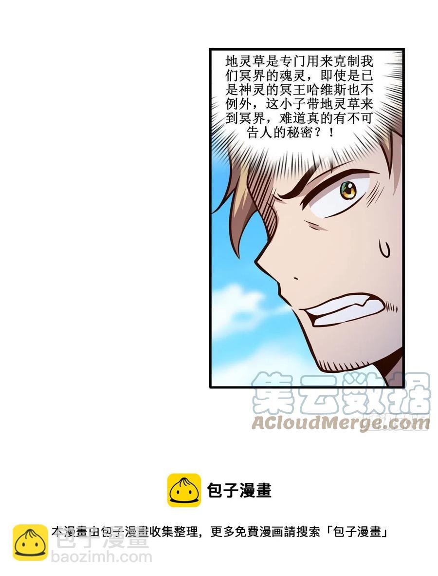 第224话 邪神