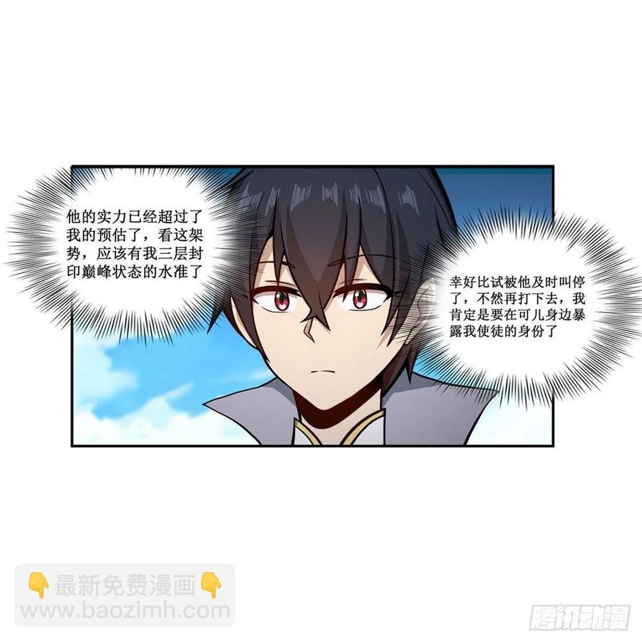 第224话 邪神