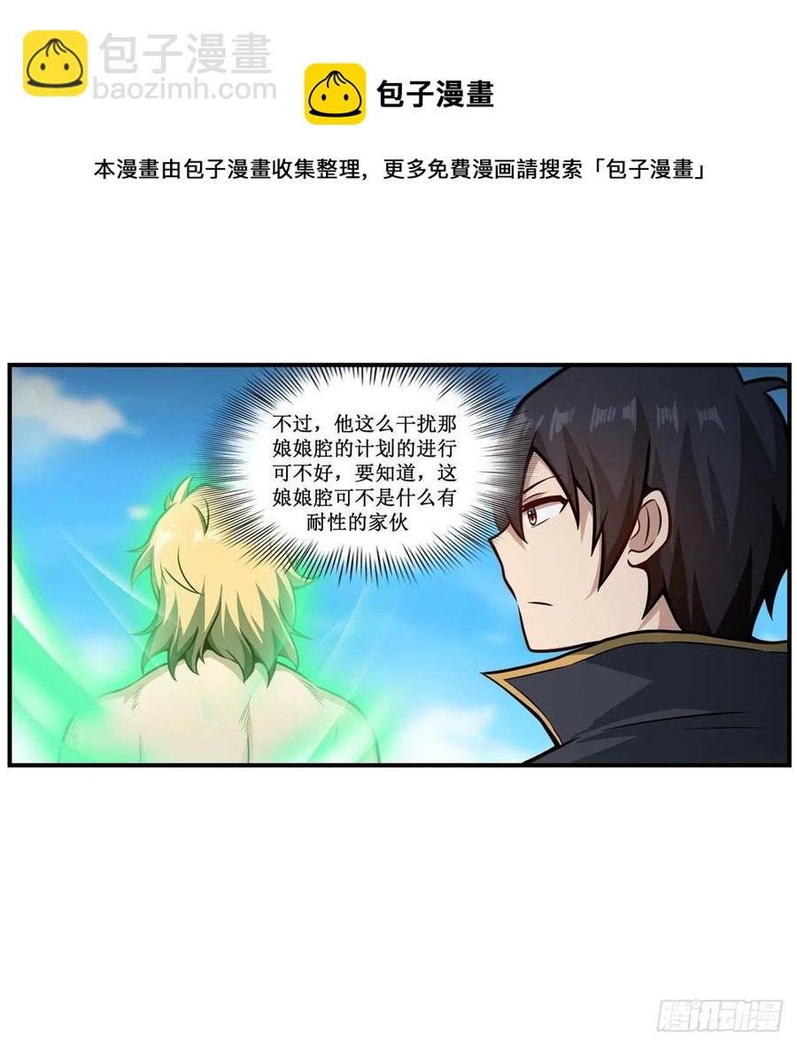 第224话 邪神