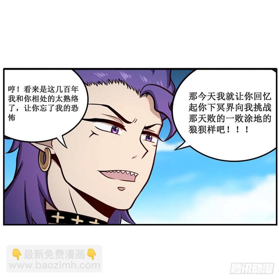 第225话 “地主之谊”