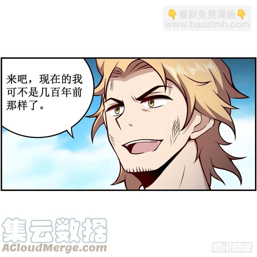 第225话 “地主之谊”