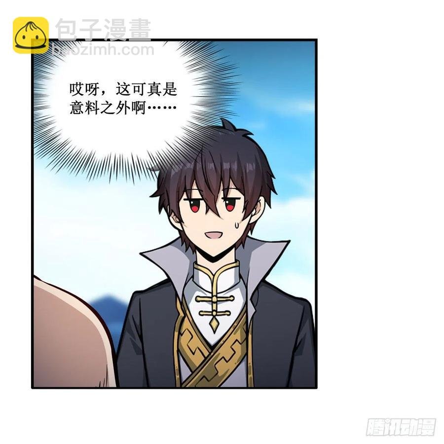 第225话 “地主之谊”