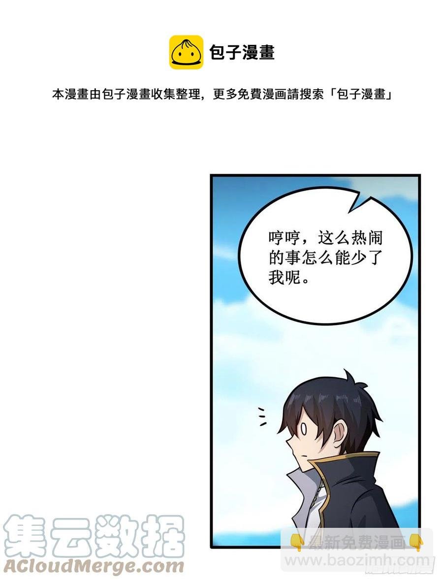 第225话 “地主之谊”
