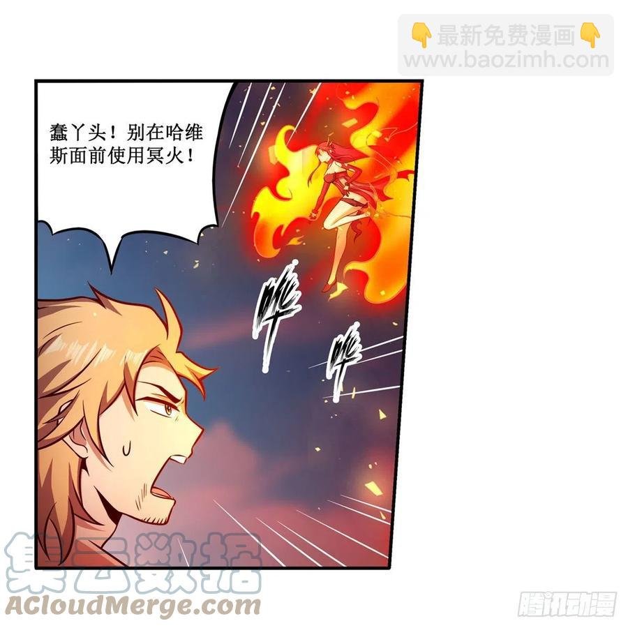 第225话 “地主之谊”