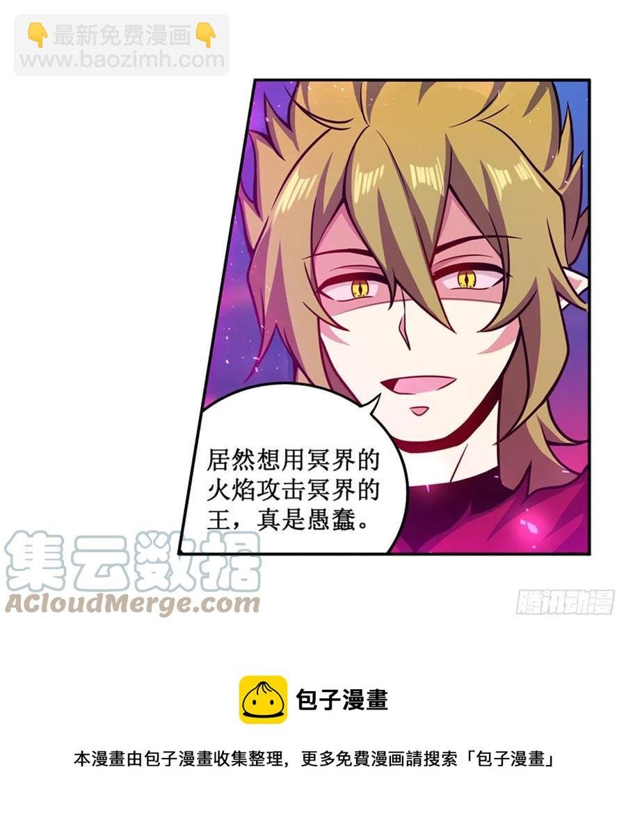 第225话 “地主之谊”