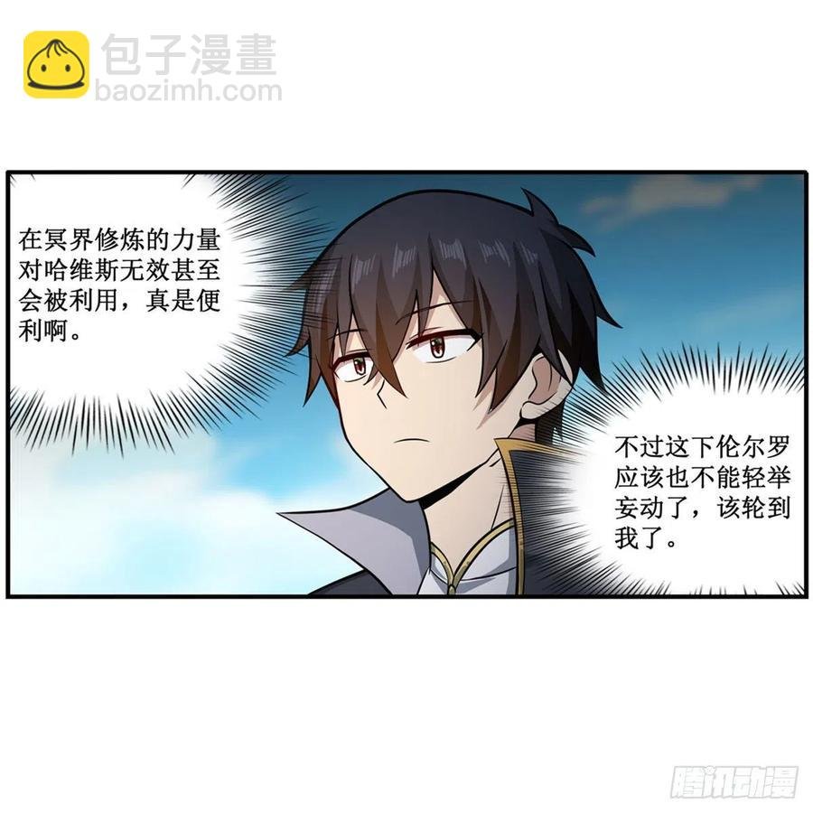 第225话 “地主之谊”