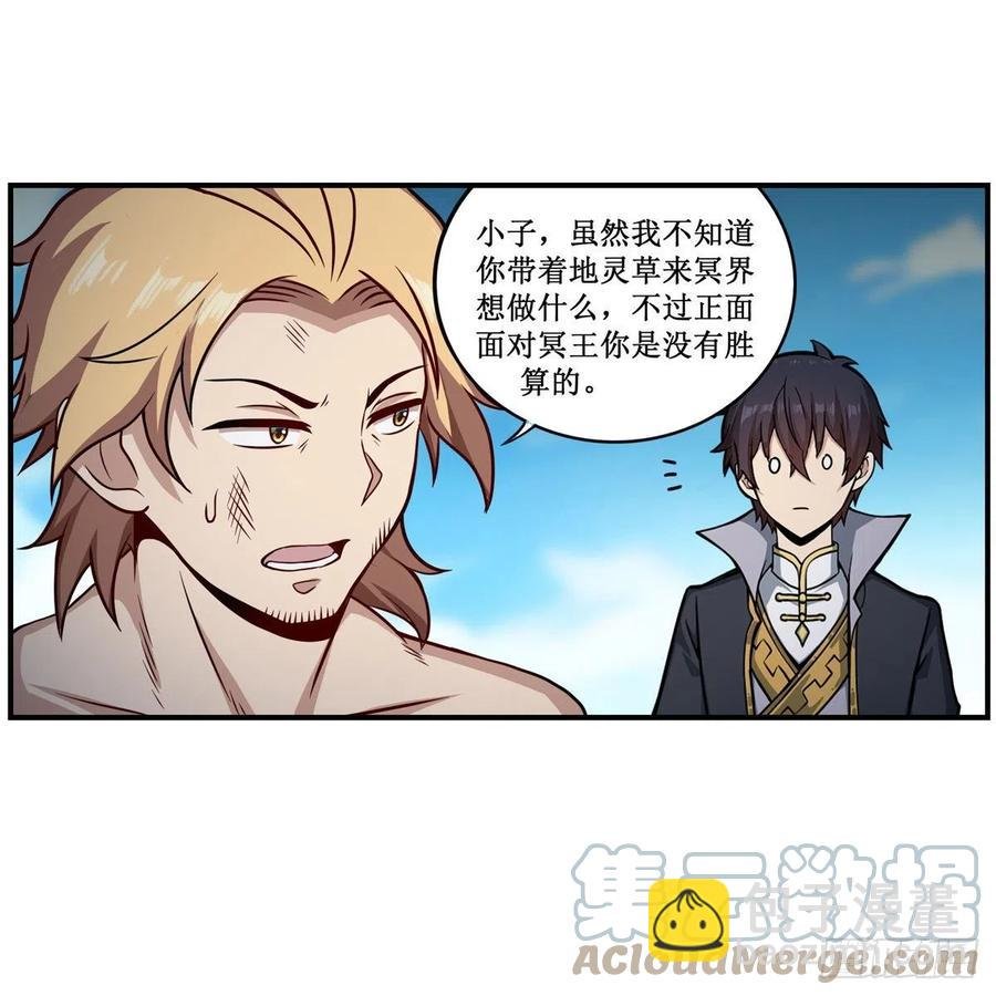 第225话 “地主之谊”
