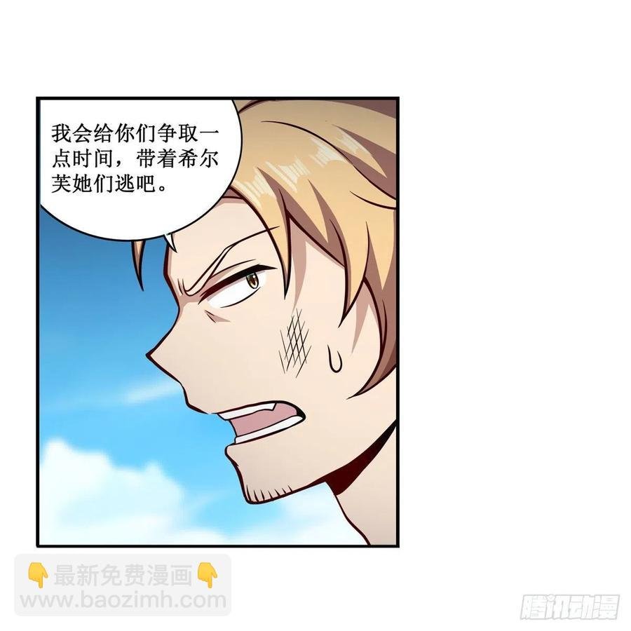 第225话 “地主之谊”