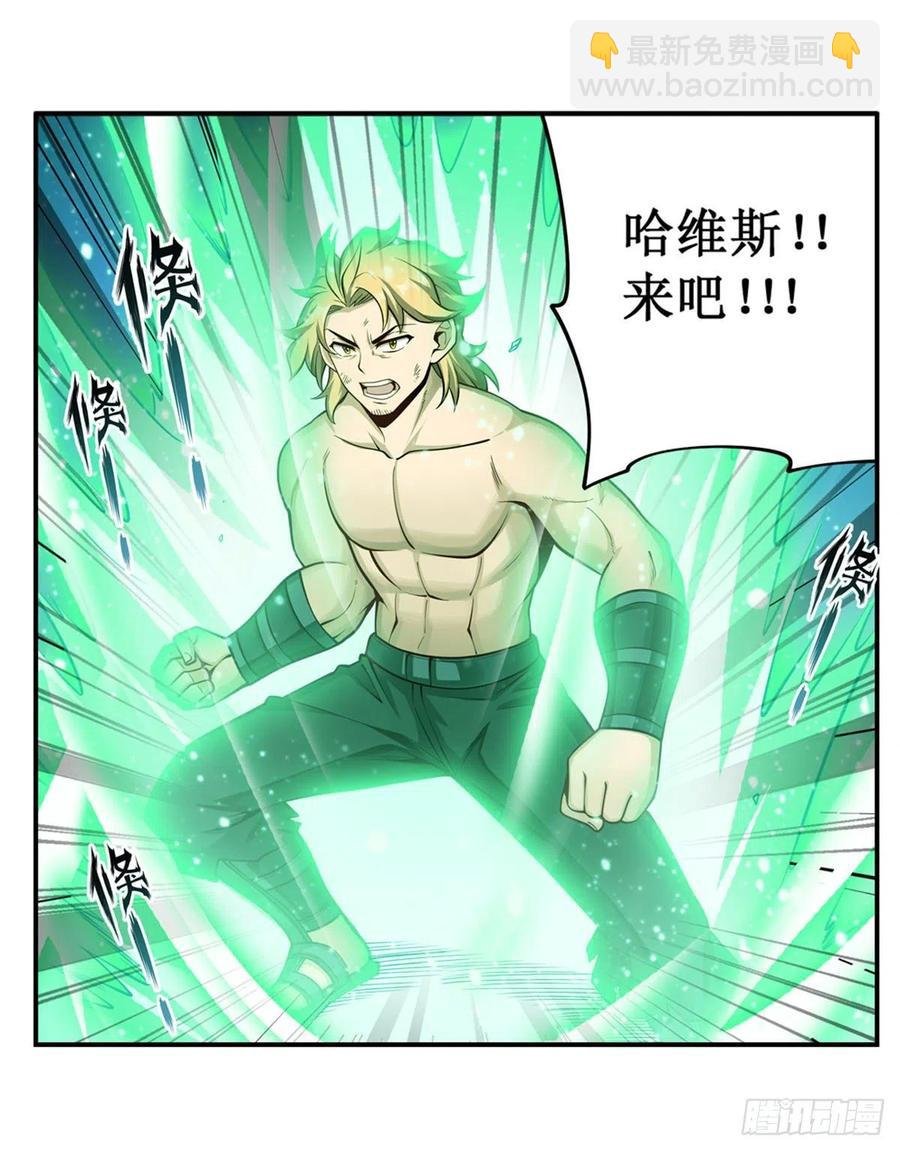 第225话 “地主之谊”