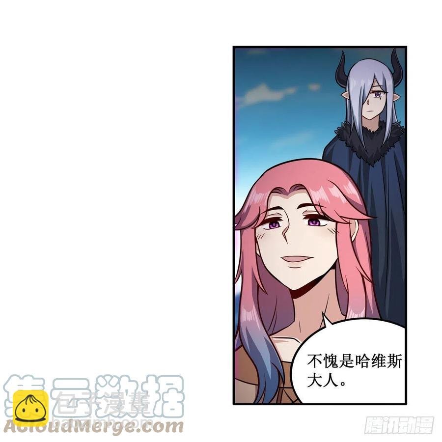 第225话 “地主之谊”