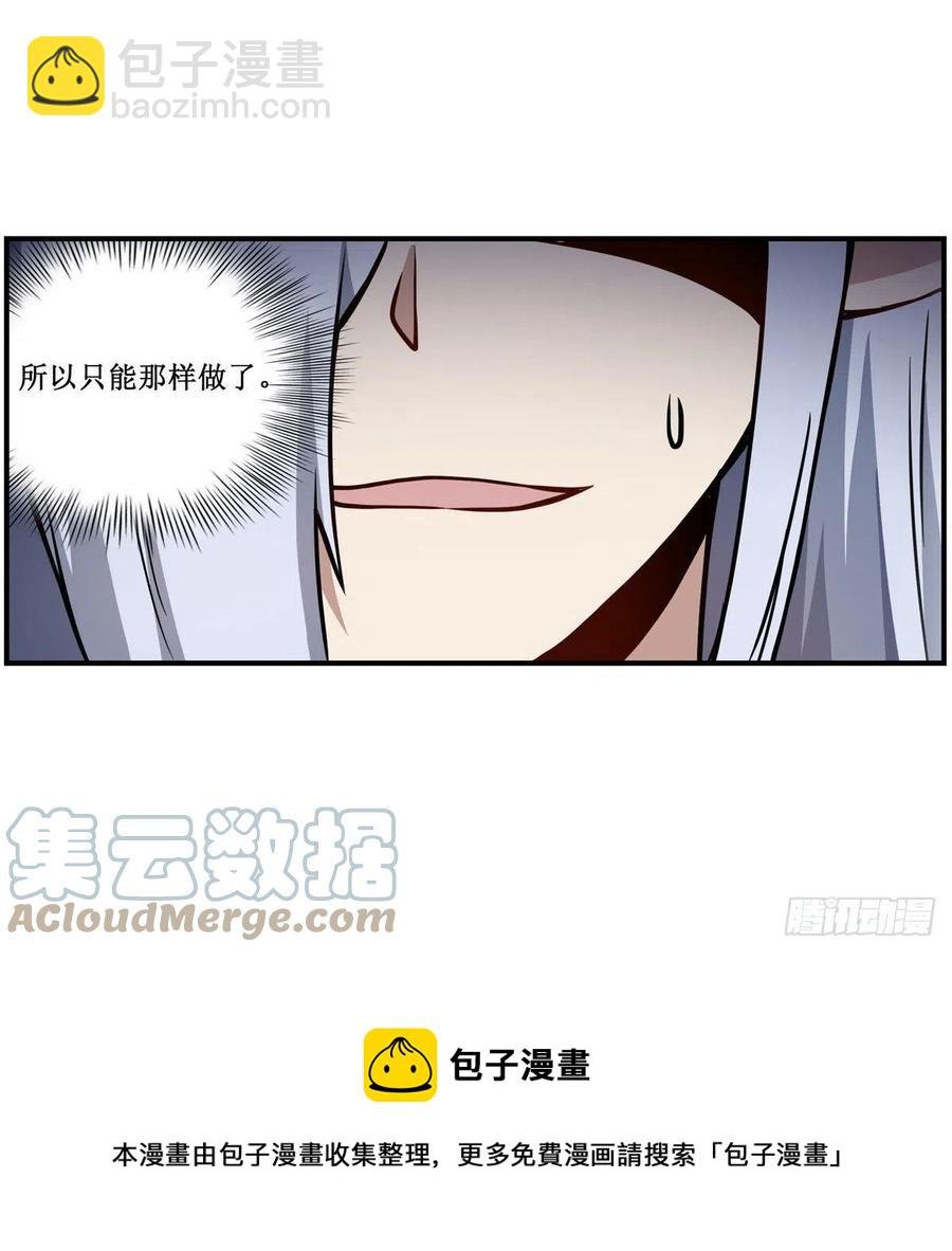 第225话 “地主之谊”