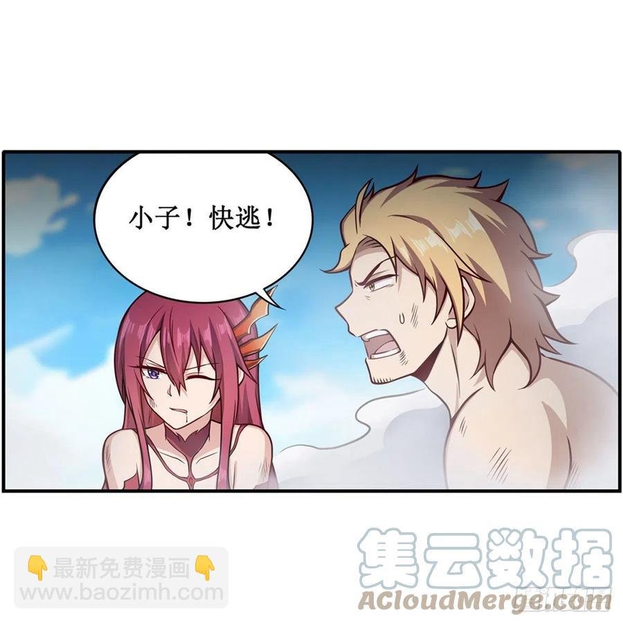 第225话 “地主之谊”