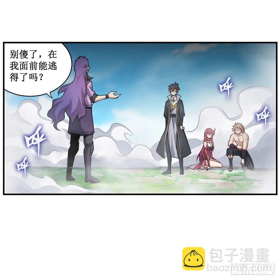 第225话 “地主之谊”