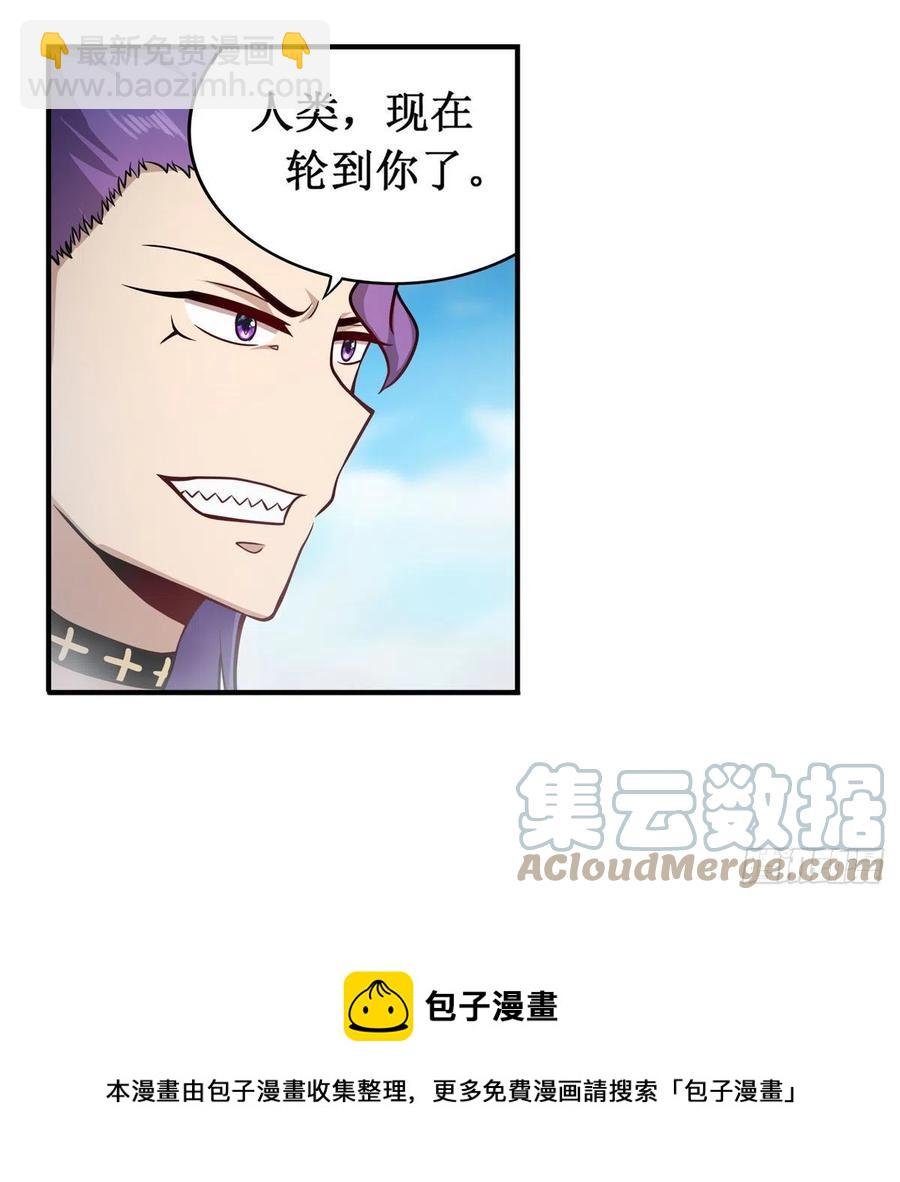 第225话 “地主之谊”