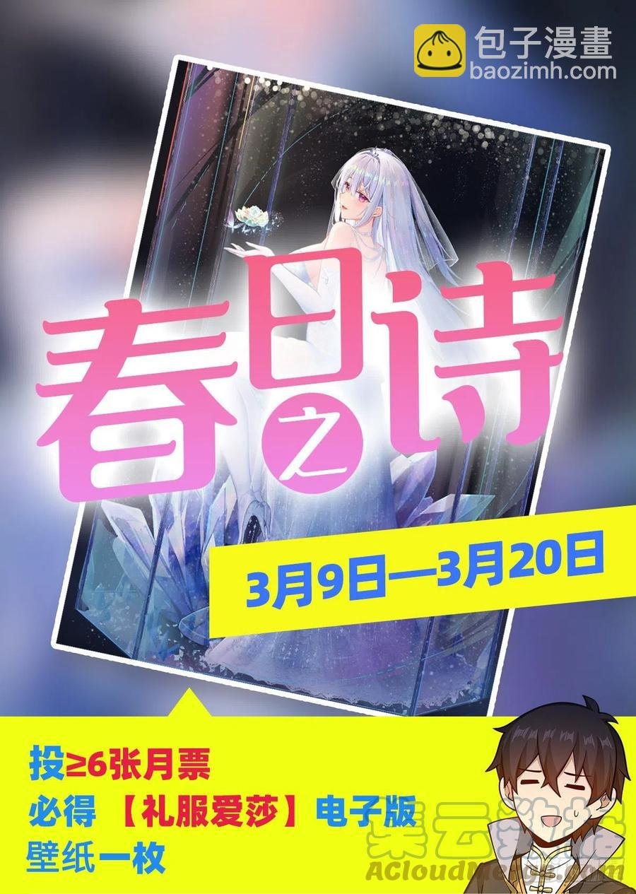 第225话 “地主之谊”