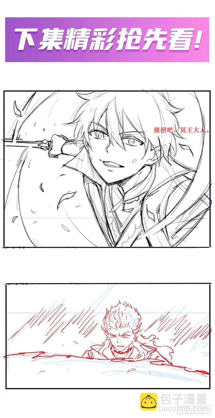第225话 “地主之谊”